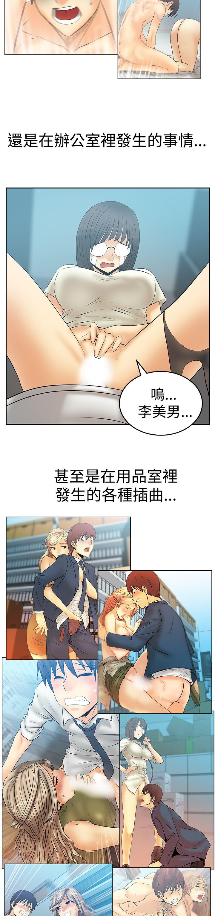 [韩国漫画] MY OFFICE LADYS 剧情,熟女人妻,巨乳大奶,OL#[26P]-20