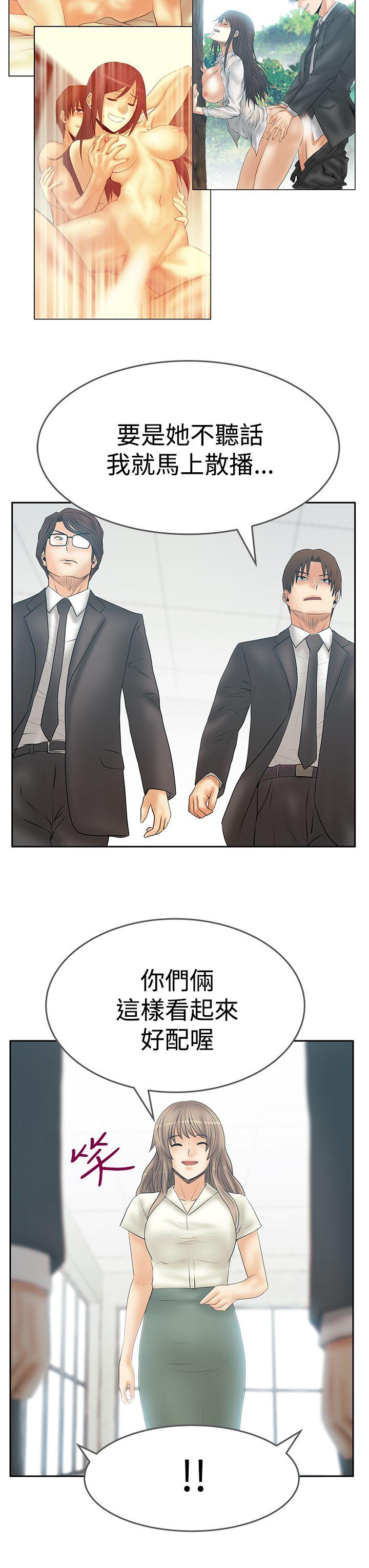 [韩国漫画] MY OFFICE LADYS 剧情,熟女人妻,巨乳大奶,OL#[26P]-4