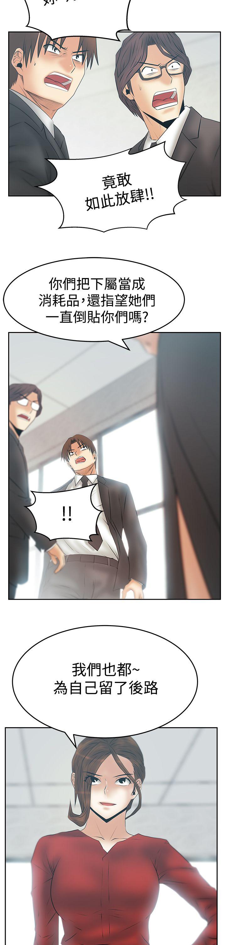 [韩国漫画] MY OFFICE LADYS 剧情,熟女人妻,巨乳大奶,OL#[26P]-7