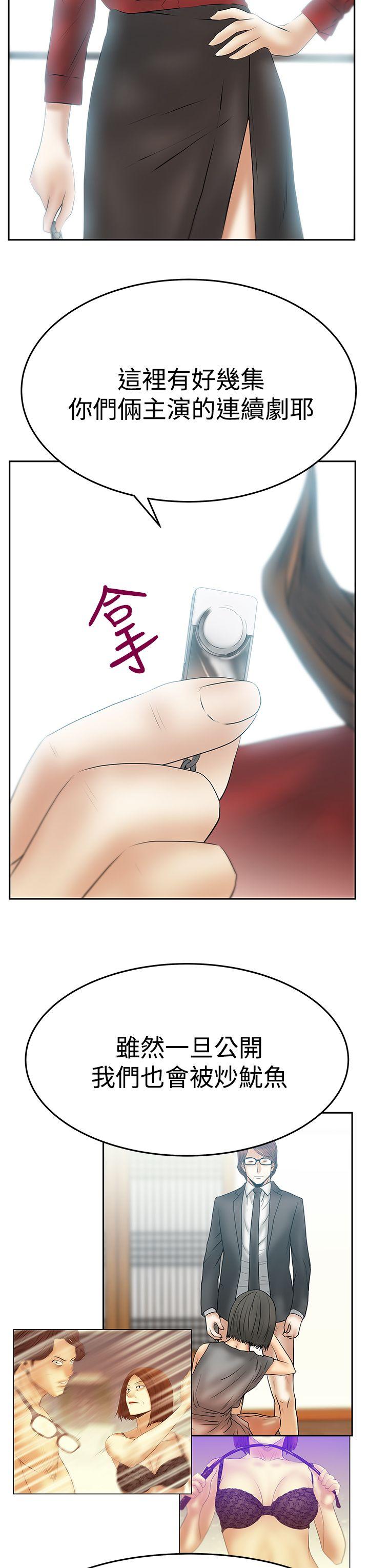 [韩国漫画] MY OFFICE LADYS 剧情,熟女人妻,巨乳大奶,OL#[26P]-8