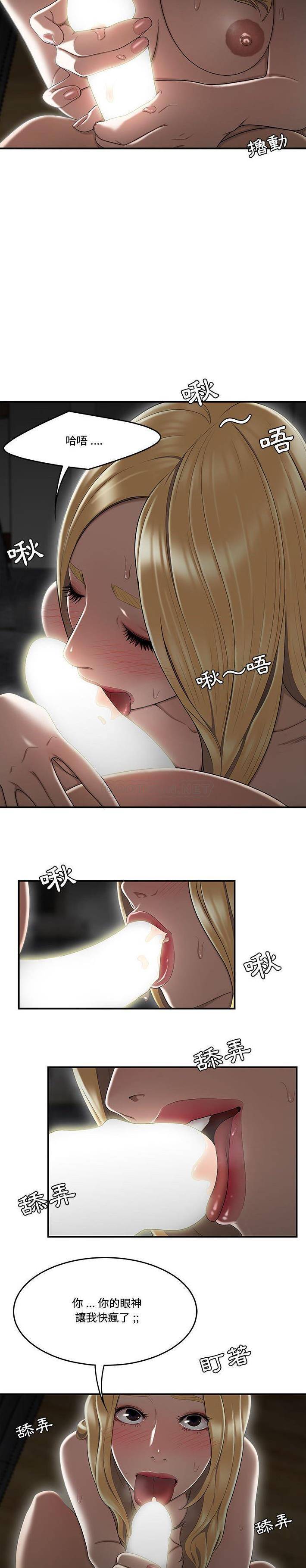 [韩国漫画] 下班不回家 剧情,巨乳大奶,OL#[21P]-16