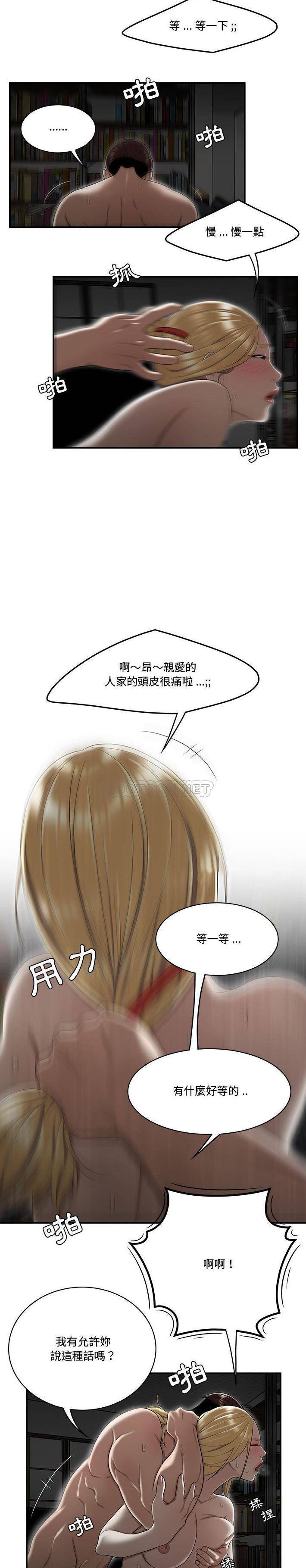 [韩国漫画] 下班不回家 剧情,巨乳大奶,OL#[21P]-4