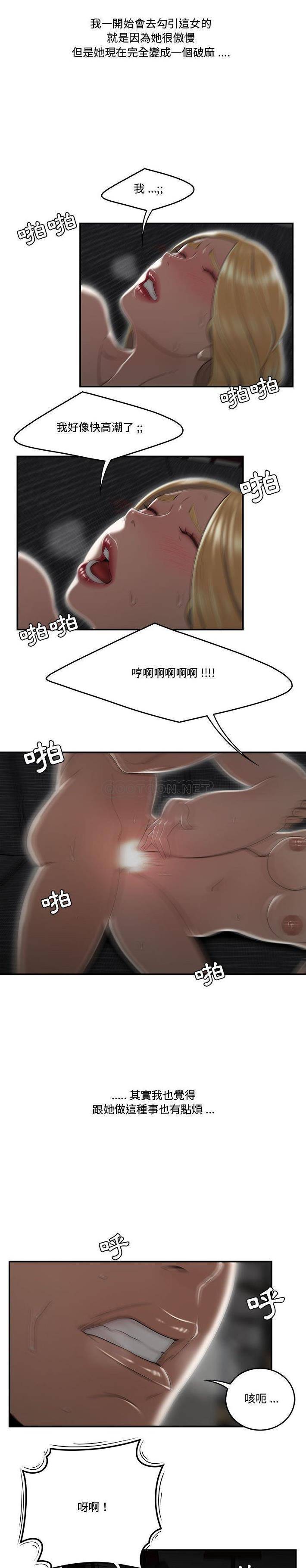 [韩国漫画] 下班不回家 剧情,巨乳大奶,OL#[21P]-9
