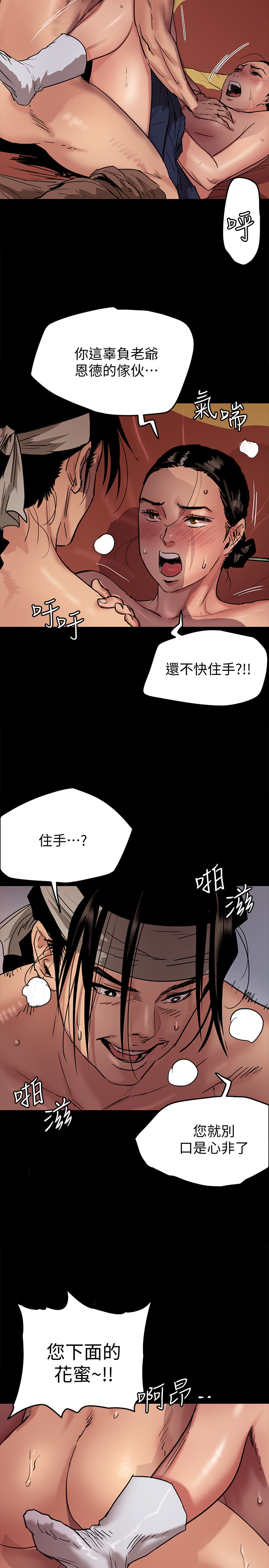 [韩国漫画] 偶像女优 剧情,巨乳大奶#[47P]-13
