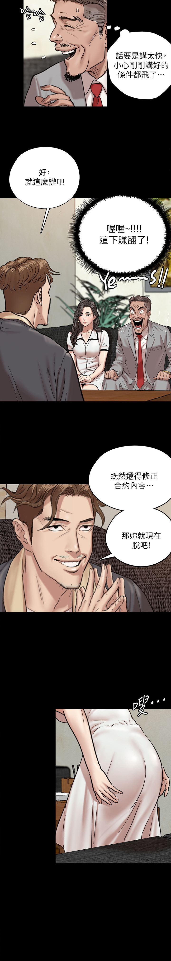 [韩国漫画] 偶像女优 剧情,巨乳大奶#[41P]-25