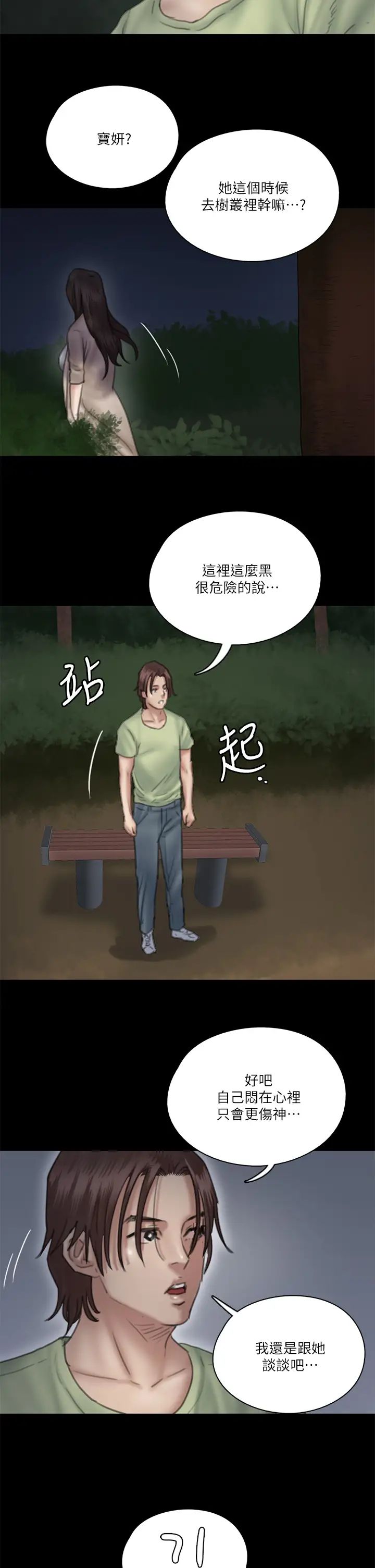 [韩国漫画] 偶像女优 剧情,巨乳大奶#[44P]-38