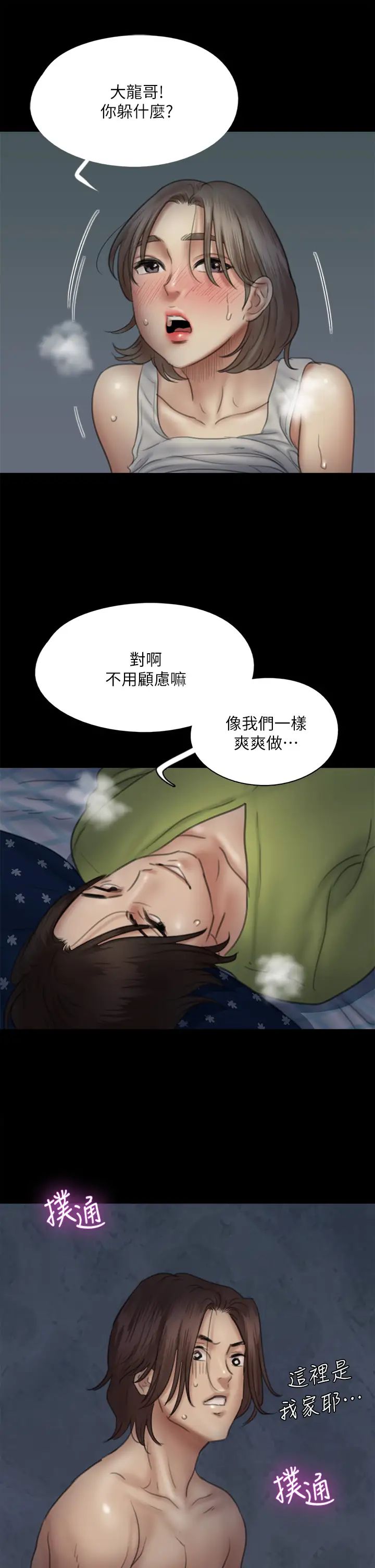 [韩国漫画] 偶像女优 剧情,巨乳大奶#[37P]-28