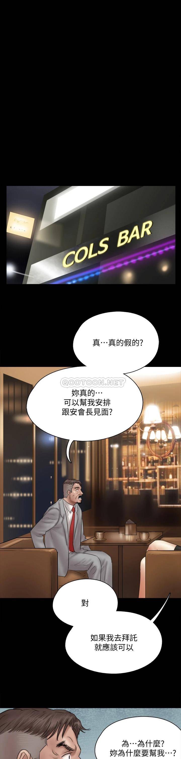 [韩国漫画] 偶像女优 剧情,巨乳大奶#[35P]-1
