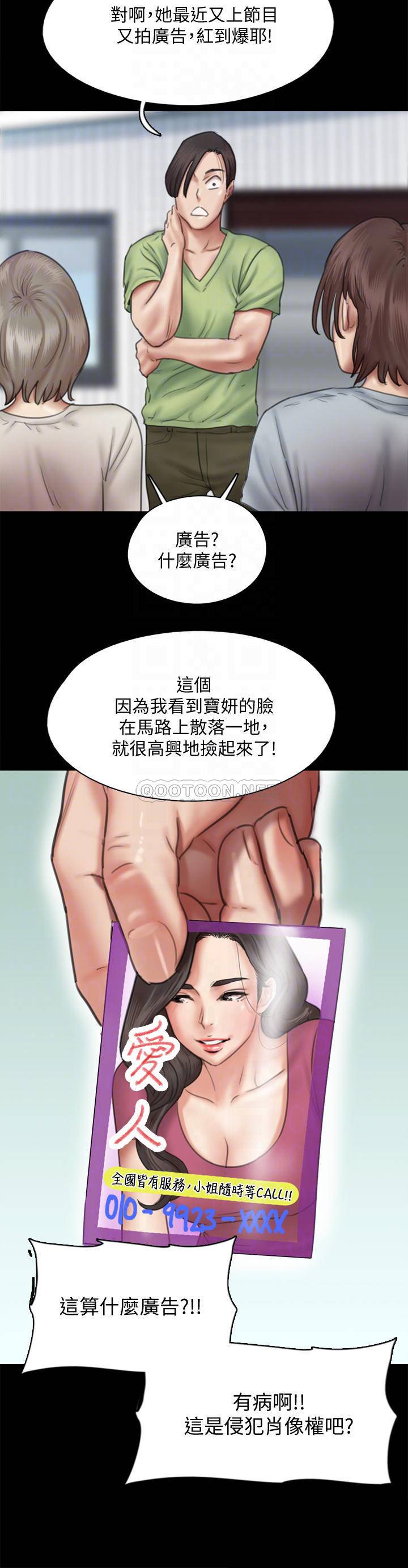 [韩国漫画] 偶像女优 剧情,巨乳大奶#[35P]-16