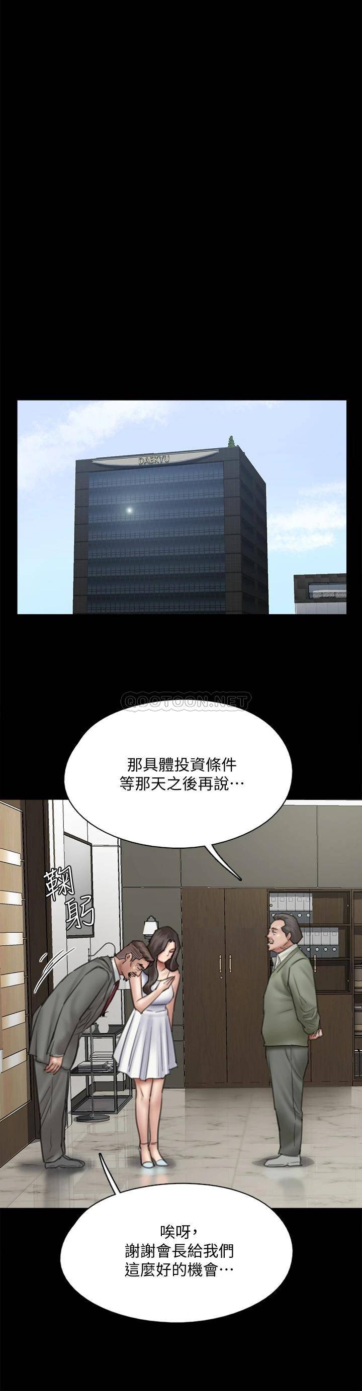 [韩国漫画] 偶像女优 剧情,巨乳大奶#[35P]-19