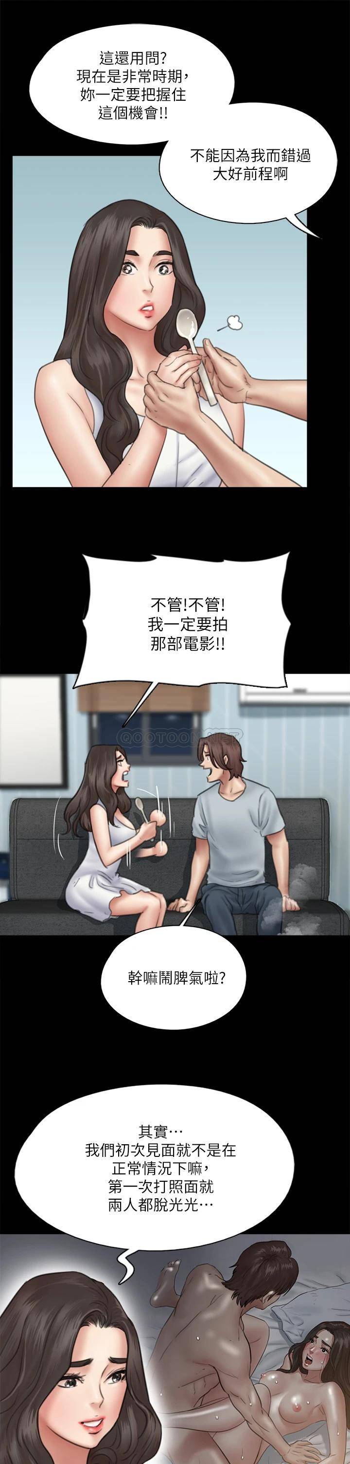 [韩国漫画] 偶像女优 剧情,巨乳大奶#[35P]-26
