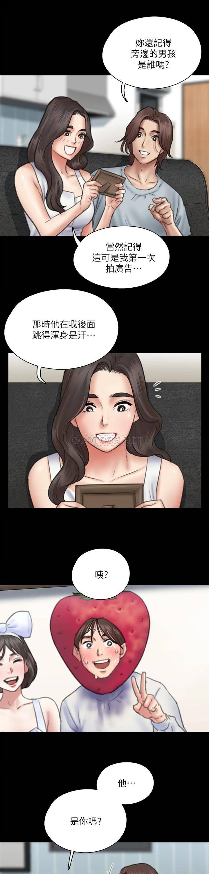 [韩国漫画] 偶像女优 剧情,巨乳大奶#[35P]-29