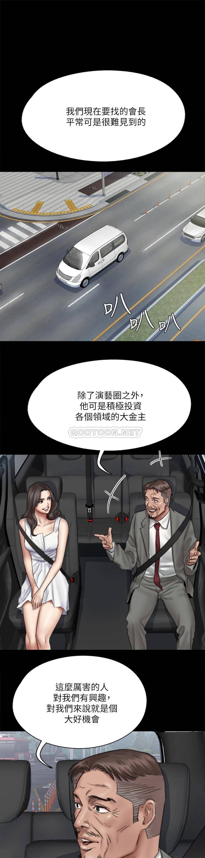 [韩国漫画] 偶像女优 剧情,巨乳大奶#[35P]-5