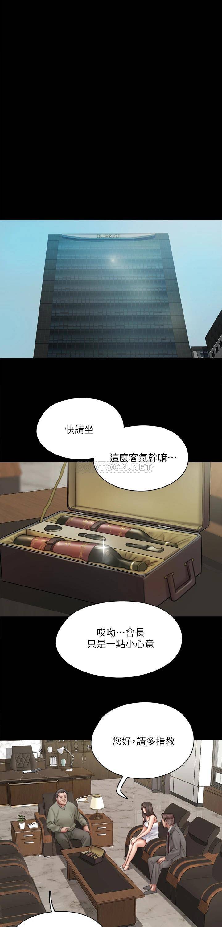 [韩国漫画] 偶像女优 剧情,巨乳大奶#[35P]-9