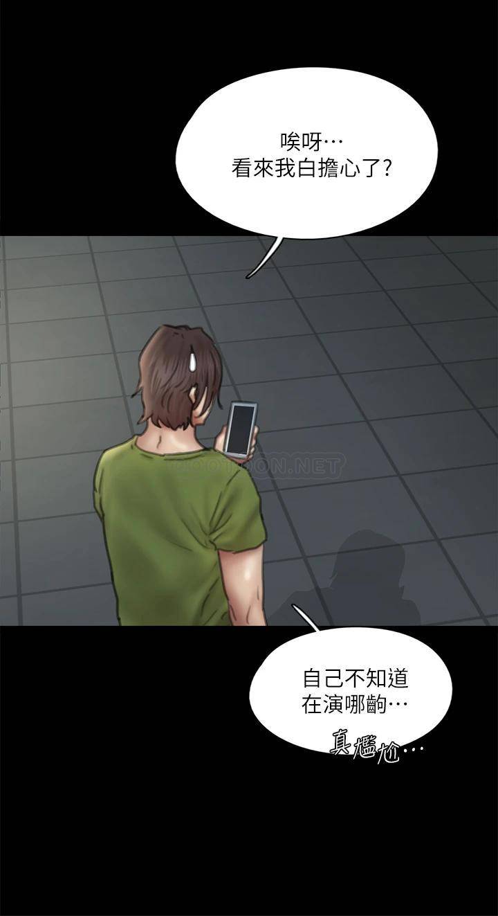 [韩国漫画] 偶像女优 剧情,巨乳大奶#[46P]-41