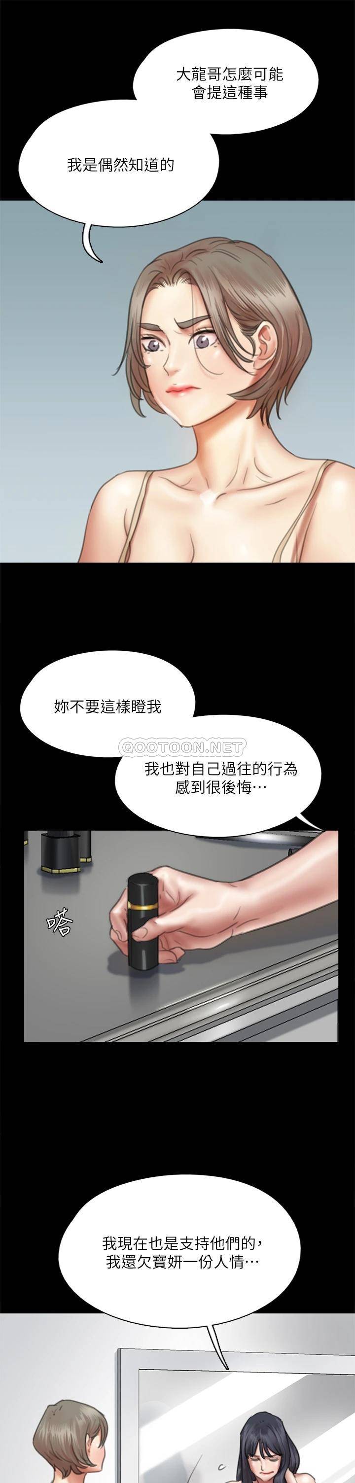 [韩国漫画] 偶像女优 剧情,巨乳大奶#[46P]-30