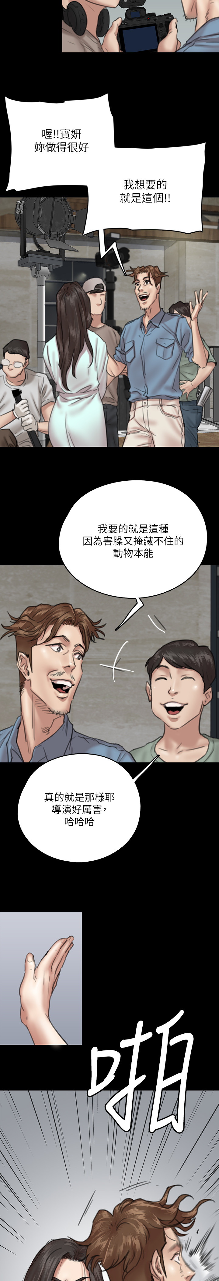 [韩国漫画] 偶像女优 剧情,巨乳大奶#[43P]-27