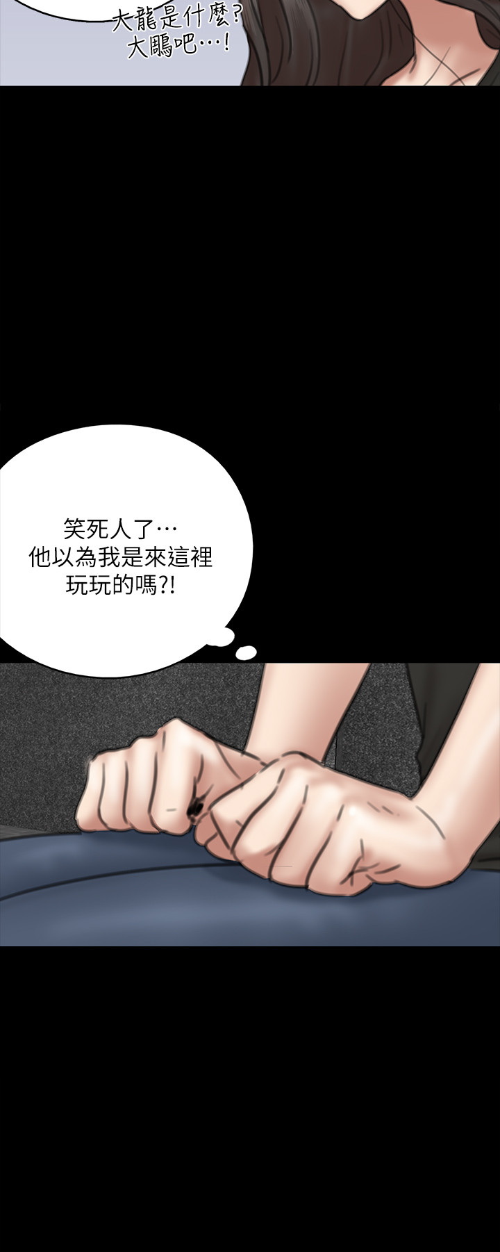 [韩国漫画] 偶像女优 剧情,巨乳大奶#[34P]-24