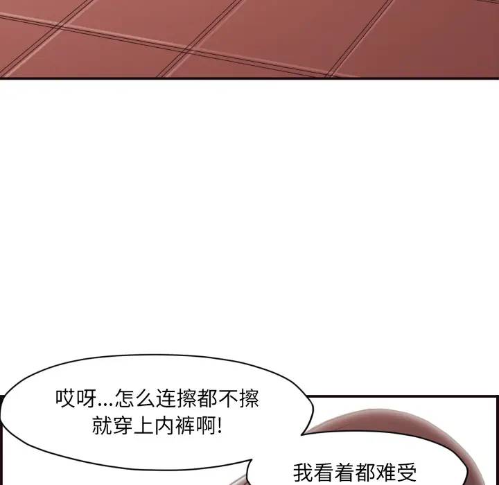 [韩国漫画] 拜托！放过我吧！ 剧情,熟女人妻,女教师,巨乳大奶#[132P]-79