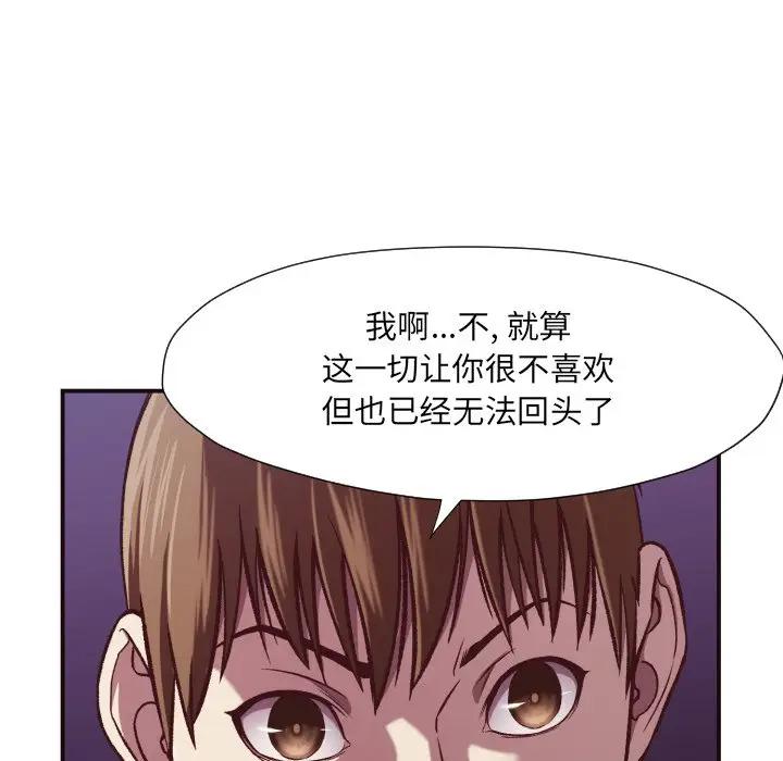 [韩国漫画] 拜托！放过我吧！ 剧情,熟女人妻,女教师,巨乳大奶#[97P]-19