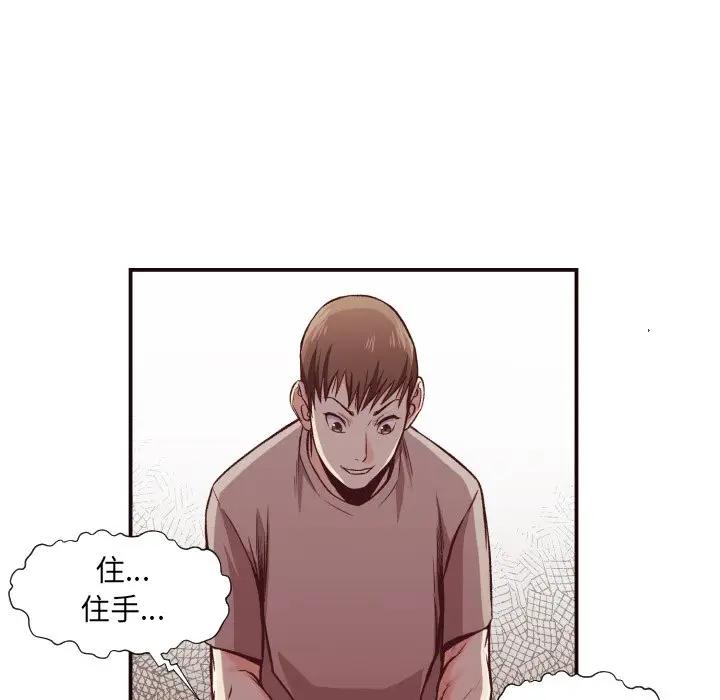 [韩国漫画] 拜托！放过我吧！ 剧情,熟女人妻,女教师,巨乳大奶#[97P]-5