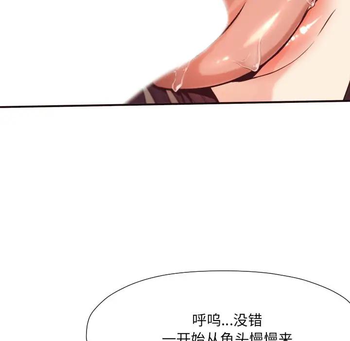 [韩国漫画] 拜托！放过我吧！ 剧情,熟女人妻,女教师,巨乳大奶#[97P]-54
