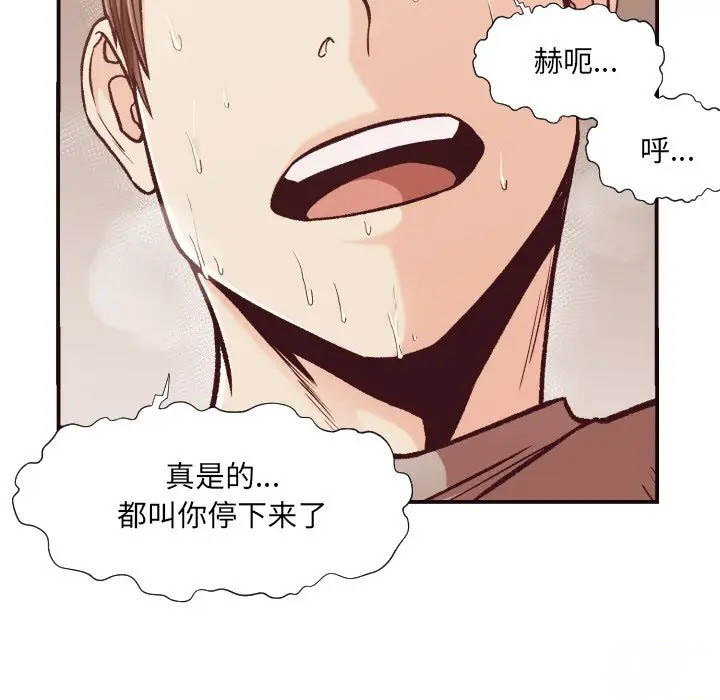 [韩国漫画] 拜托！放过我吧！ 剧情,熟女人妻,女教师,巨乳大奶#[81P]-20