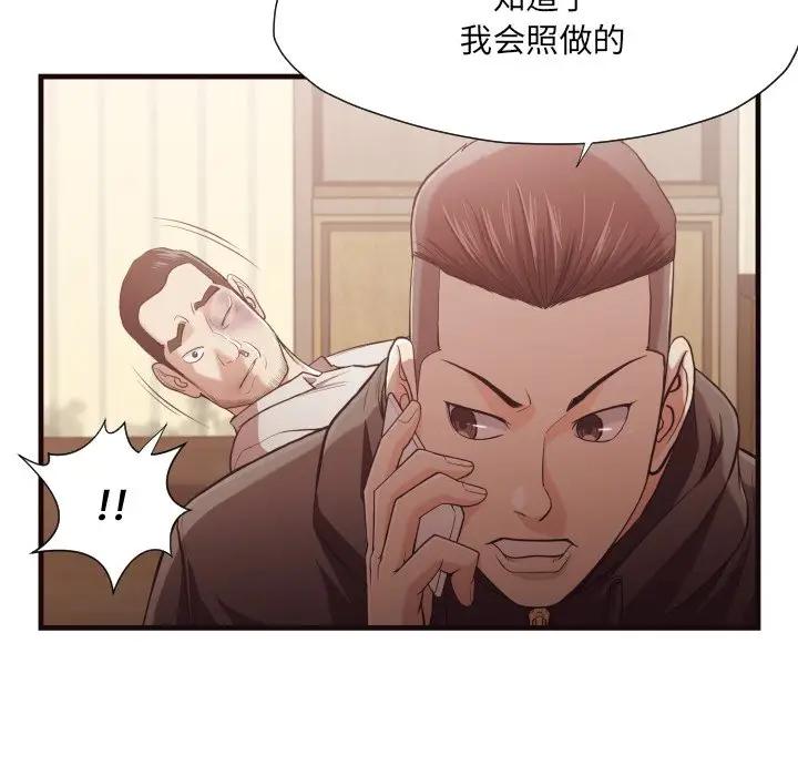 [韩国漫画] 拜托！放过我吧！ 剧情,熟女人妻,女教师,巨乳大奶#[91P]-10