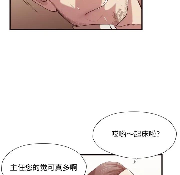 [韩国漫画] 拜托！放过我吧！ 剧情,熟女人妻,女教师,巨乳大奶#[91P]-12