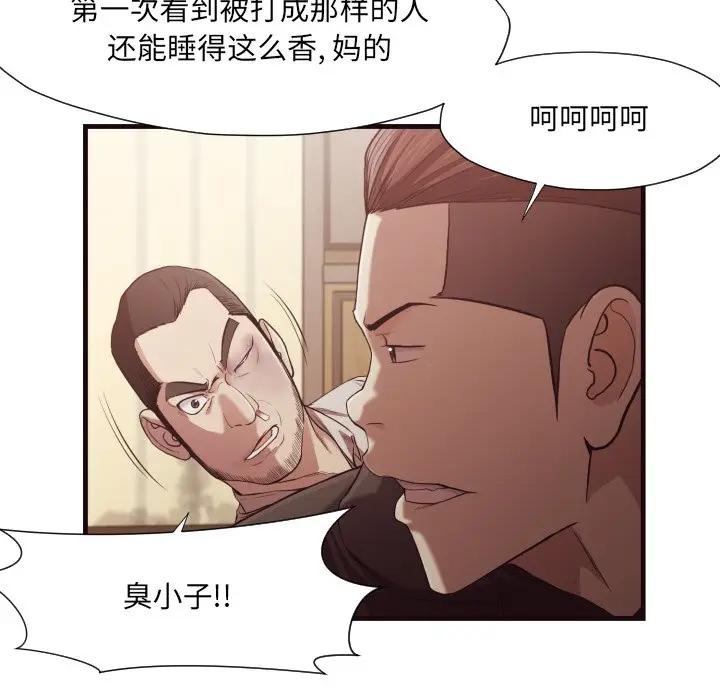 [韩国漫画] 拜托！放过我吧！ 剧情,熟女人妻,女教师,巨乳大奶#[91P]-14