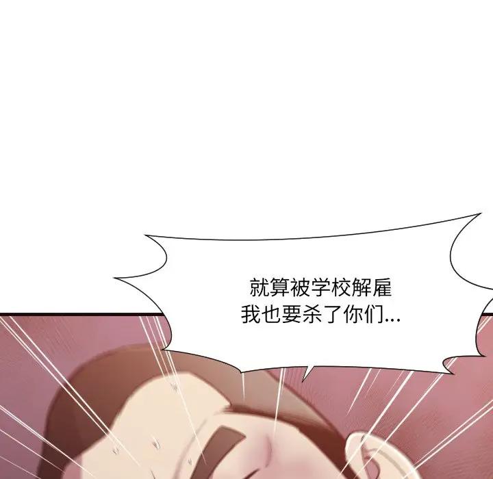 [韩国漫画] 拜托！放过我吧！ 剧情,熟女人妻,女教师,巨乳大奶#[91P]-15