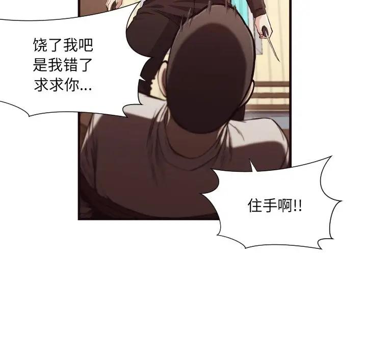 [韩国漫画] 拜托！放过我吧！ 剧情,熟女人妻,女教师,巨乳大奶#[91P]-30