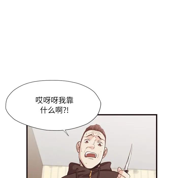 [韩国漫画] 拜托！放过我吧！ 剧情,熟女人妻,女教师,巨乳大奶#[91P]-37