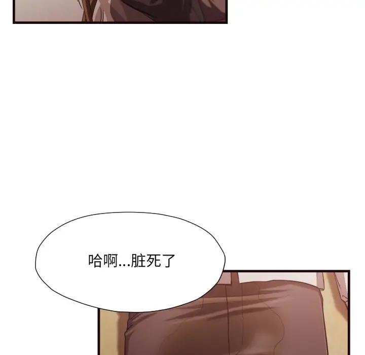 [韩国漫画] 拜托！放过我吧！ 剧情,熟女人妻,女教师,巨乳大奶#[91P]-41
