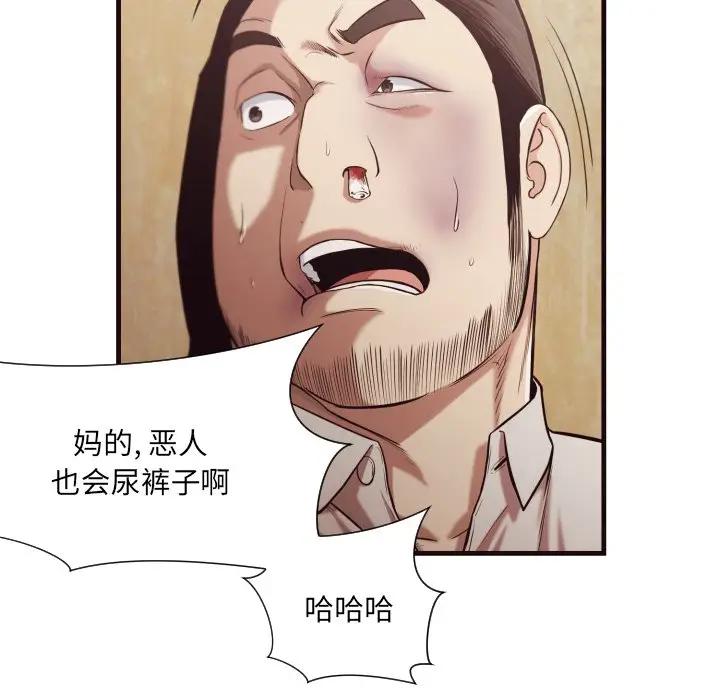[韩国漫画] 拜托！放过我吧！ 剧情,熟女人妻,女教师,巨乳大奶#[91P]-45