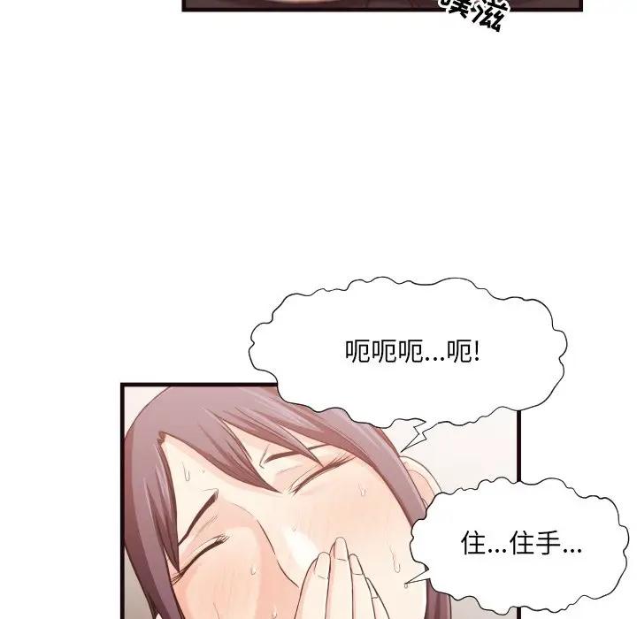 [韩国漫画] 拜托！放过我吧！ 剧情,熟女人妻,女教师,巨乳大奶#[91P]-53