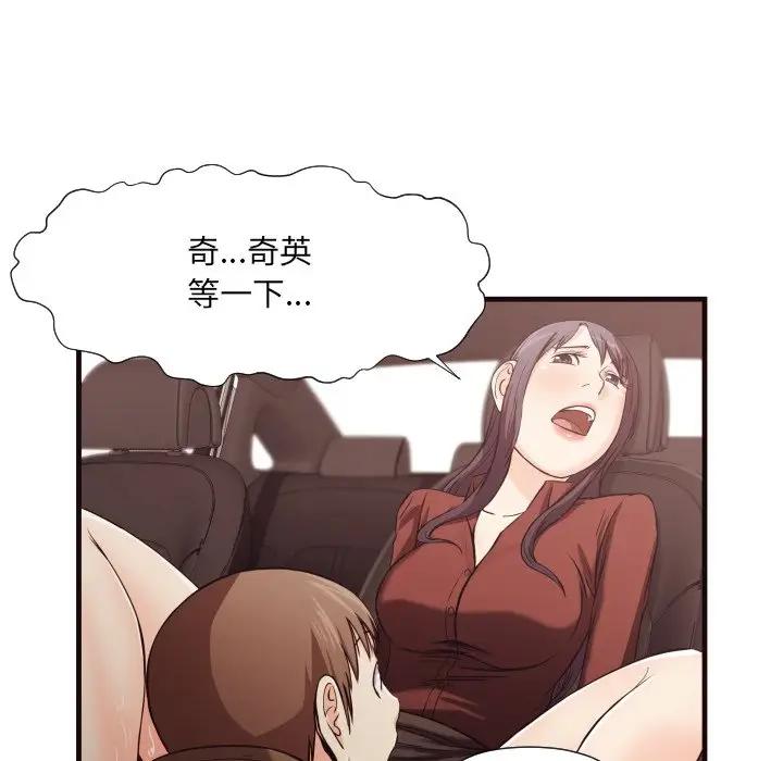 [韩国漫画] 拜托！放过我吧！ 剧情,熟女人妻,女教师,巨乳大奶#[91P]-69