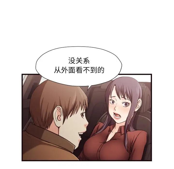 [韩国漫画] 拜托！放过我吧！ 剧情,熟女人妻,女教师,巨乳大奶#[91P]-74