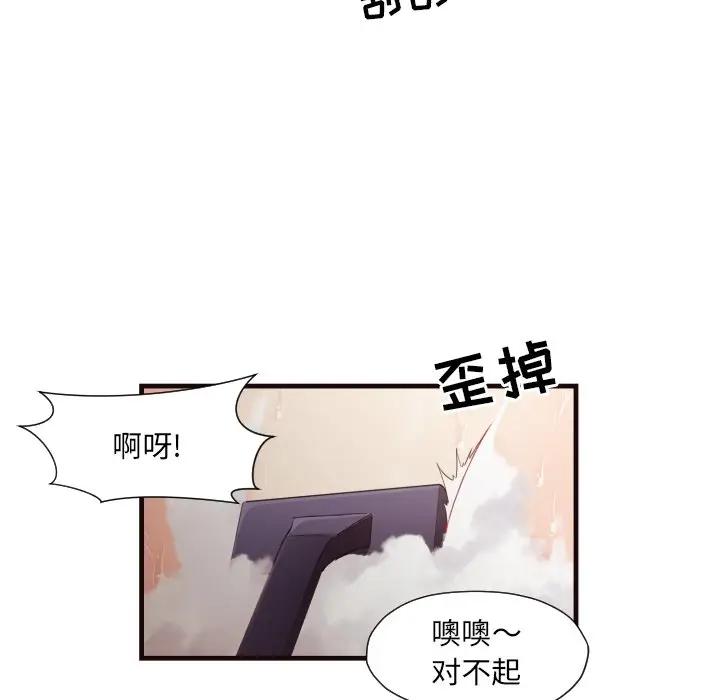 [韩国漫画] 拜托！放过我吧！ 剧情,熟女人妻,女教师,巨乳大奶#[91P]-78