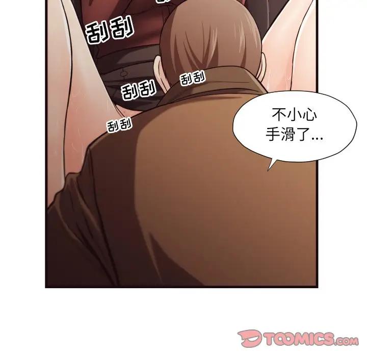 [韩国漫画] 拜托！放过我吧！ 剧情,熟女人妻,女教师,巨乳大奶#[91P]-81