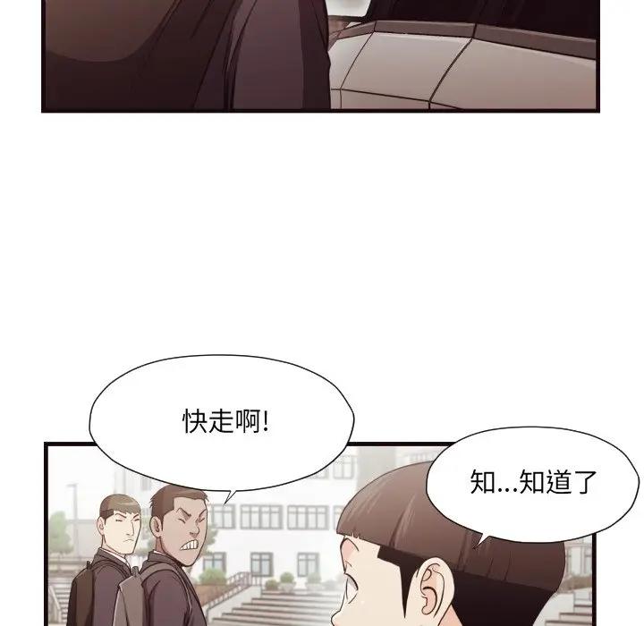 [韩国漫画] 拜托！放过我吧！ 剧情,熟女人妻,女教师,巨乳大奶#[91P]-85