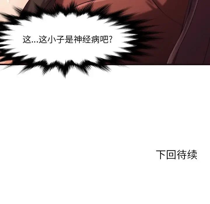 [韩国漫画] 拜托！放过我吧！ 剧情,熟女人妻,女教师,巨乳大奶#[91P]-90