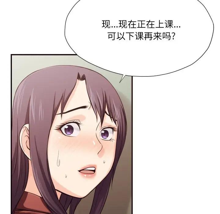 [韩国漫画] 拜托！放过我吧！ 剧情,熟女人妻,女教师,巨乳大奶#[84P]-15