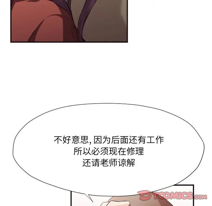 [韩国漫画] 拜托！放过我吧！ 剧情,熟女人妻,女教师,巨乳大奶#[84P]-16
