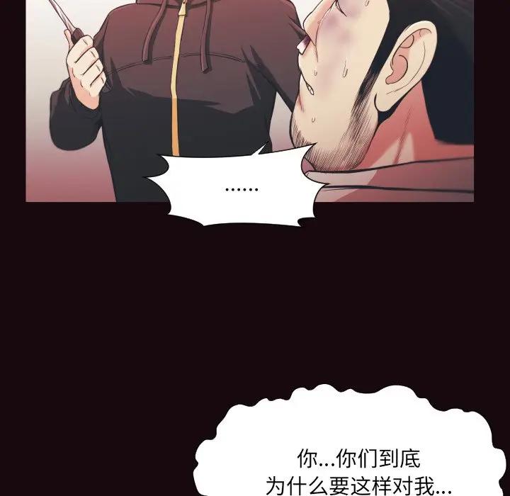[韩国漫画] 拜托！放过我吧！ 剧情,熟女人妻,女教师,巨乳大奶#[84P]-28