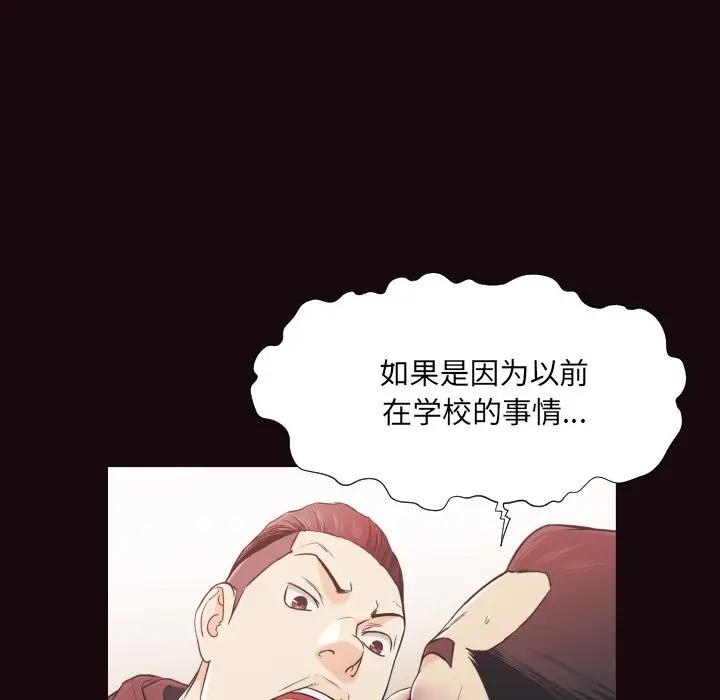 [韩国漫画] 拜托！放过我吧！ 剧情,熟女人妻,女教师,巨乳大奶#[84P]-31
