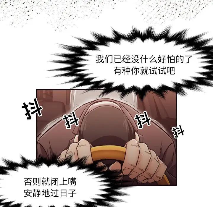 [韩国漫画] 拜托！放过我吧！ 剧情,熟女人妻,女教师,巨乳大奶#[84P]-36