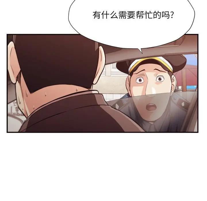 [韩国漫画] 拜托！放过我吧！ 剧情,熟女人妻,女教师,巨乳大奶#[84P]-41