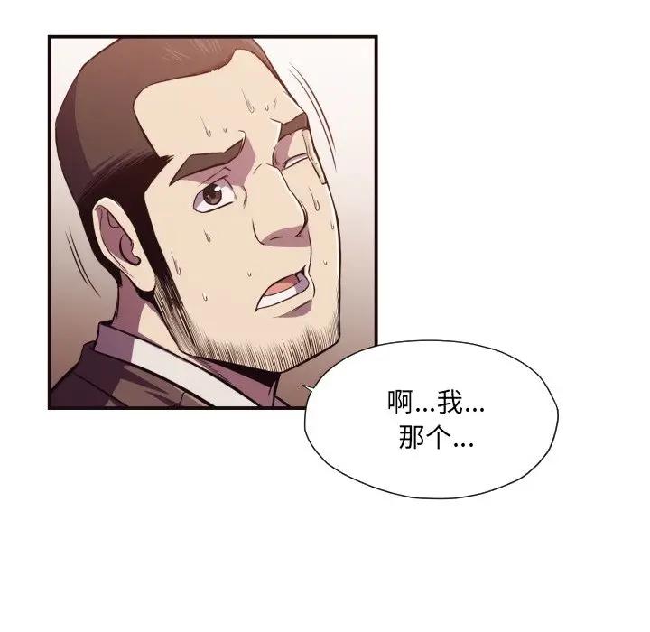 [韩国漫画] 拜托！放过我吧！ 剧情,熟女人妻,女教师,巨乳大奶#[84P]-42