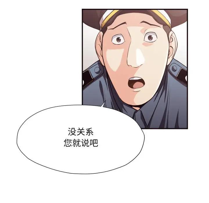 [韩国漫画] 拜托！放过我吧！ 剧情,熟女人妻,女教师,巨乳大奶#[84P]-43
